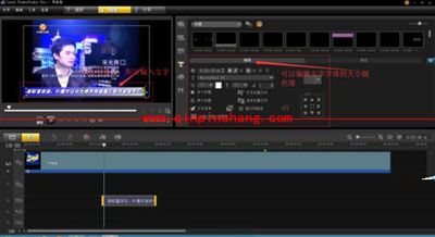 会声会影添加滚动字幕的图文教程