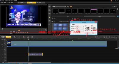 会声会影添加滚动字幕的图文教程