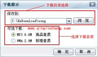 酷我音乐盒中有关曲库介绍