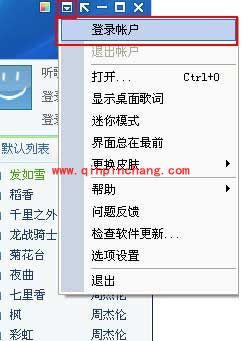 酷我音乐盒中有关曲库介绍