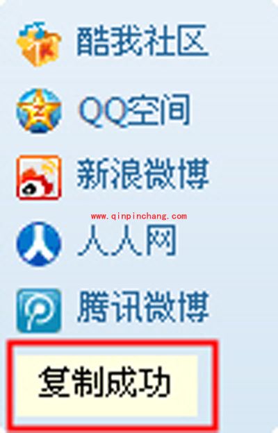 酷我音乐盒中歌曲分享功能的介绍