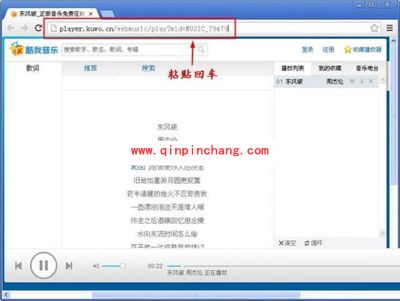 酷我音乐盒中歌曲分享功能的介绍