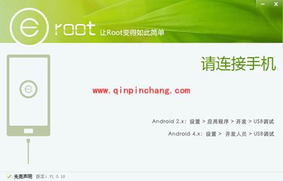 荣耀3C进行root的攻略