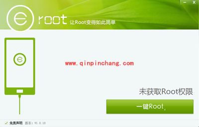 荣耀3C进行root的攻略