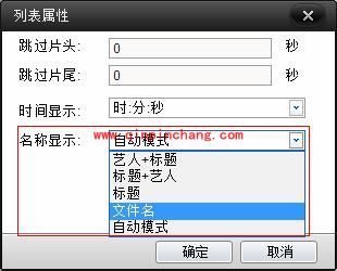 快播中搞定歌曲乱码问题的诀窍