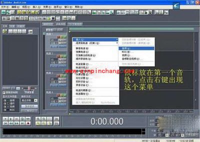 Cool Edit教程之VCD歌曲处理成MP3格式伴奏带