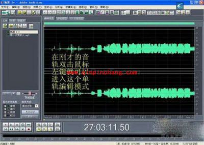 Cool Edit教程之VCD歌曲处理成MP3格式伴奏带