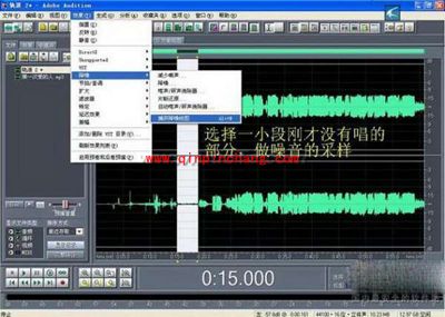 Cool Edit教程之VCD歌曲处理成MP3格式伴奏带