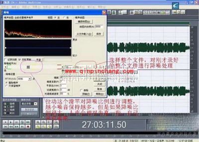 Cool Edit教程之VCD歌曲处理成MP3格式伴奏带
