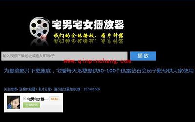 宅男宅女播放器看片教程