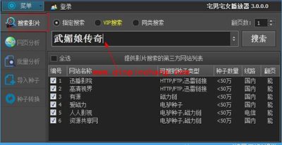 宅男宅女播放器看片教程