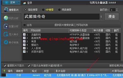 宅男宅女播放器看片教程