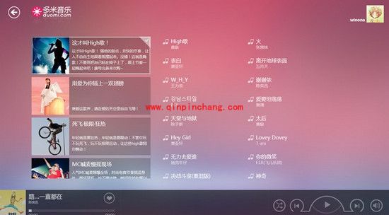 多米音乐自动暂停的解决方法