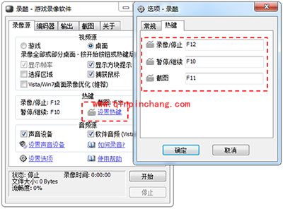 录酷按下“录制”快捷键后显示“等待中”的解决方法