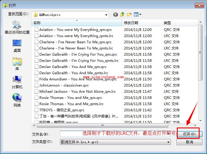 QQ音乐快速上传歌词技巧