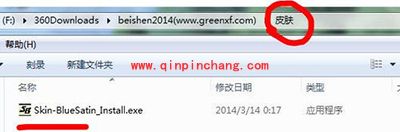 MorphVOX Pro中文版安装教程