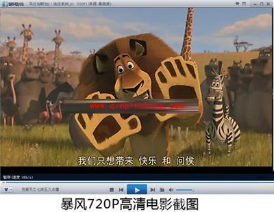 暴风影音中精妙截图秘技