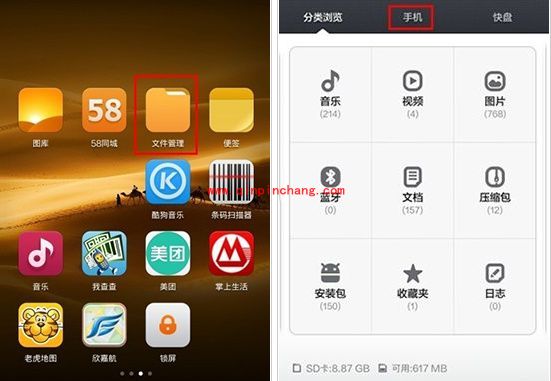 红米note自带彻底清理文件功能
