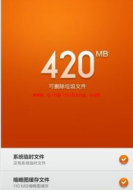 红米note自带彻底清理文件功能