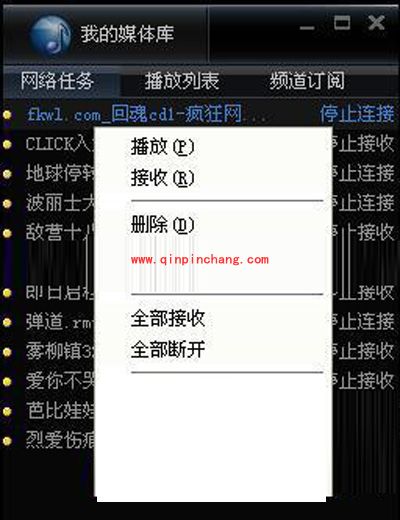 快播三大鲜为人知的功能介绍