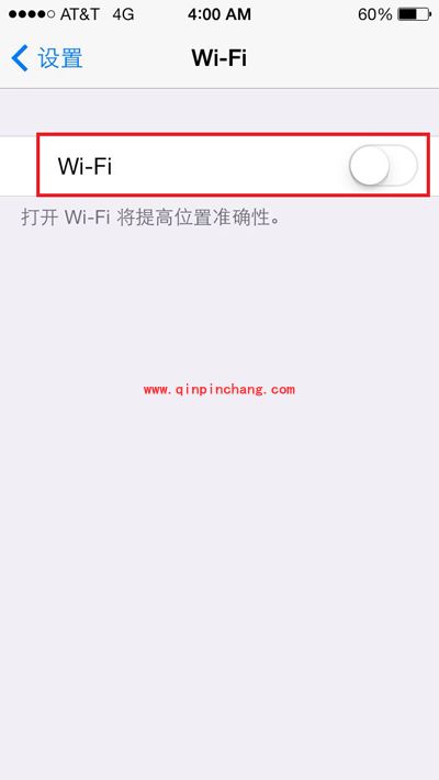 ios7超有用的省电攻略