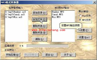 巧用Cool Edit制作音频课件的步骤详解