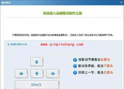酷狗音乐制作歌词的全攻略