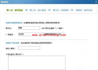 酷狗音乐制作歌词的全攻略