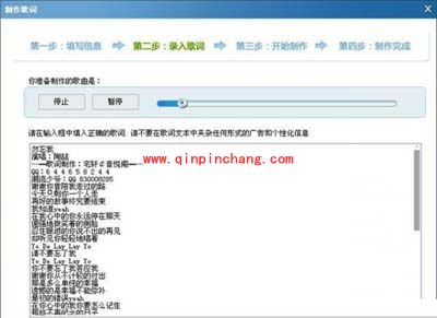 酷狗音乐制作歌词的全攻略