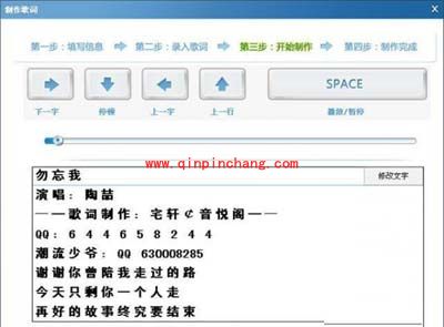 酷狗音乐制作歌词的全攻略