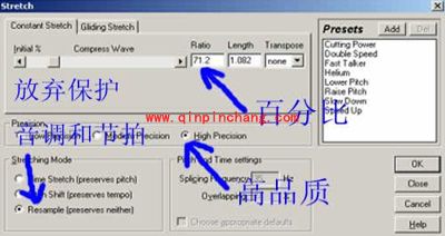 Cooledit入门教程之多轨音频混编技巧