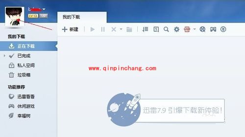 迅雷云播放的使用教程