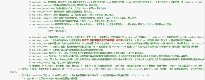 CKplayer完整参数调用示例