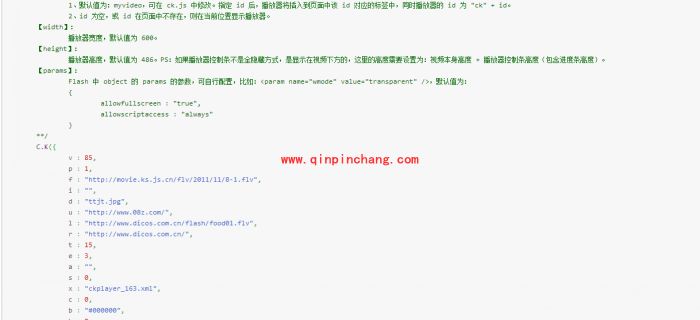 CKplayer完整参数调用示例