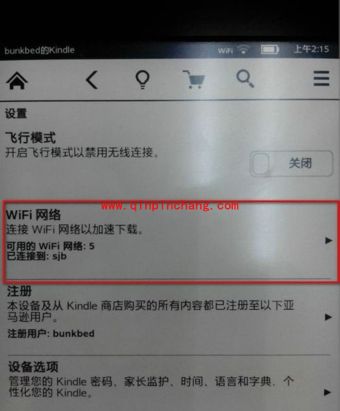 KINDLE购买书籍的具体步骤