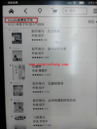 KINDLE购买书籍的具体步骤