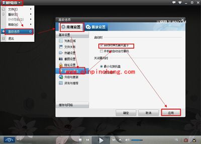 暴风影音教程：如何启动弹出暴风盒子