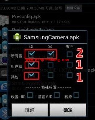 RE管理器211权限修改详细图文教程
