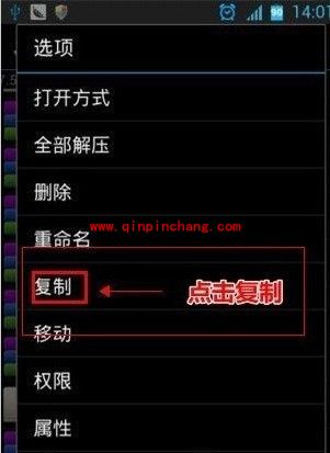RE管理器211权限修改详细图文教程