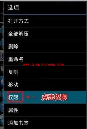 RE管理器211权限修改详细图文教程