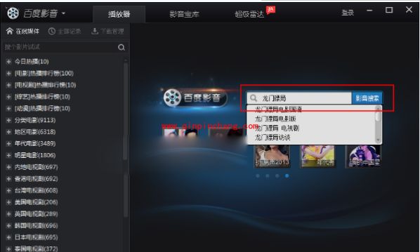 百度影音下载视频教程