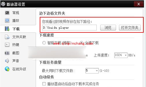 百度影音下载视频教程