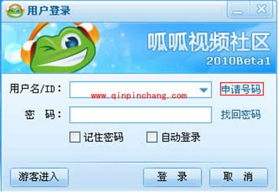 呱呱歌舞汇下载、安装与注册账号的方法
