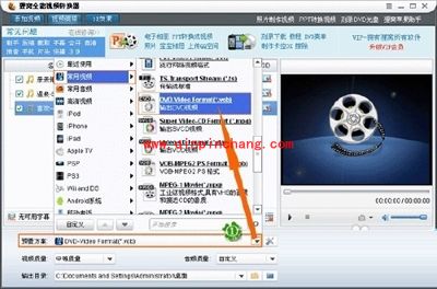 使用狸窝DVD刻录软件制作车载CD的方法