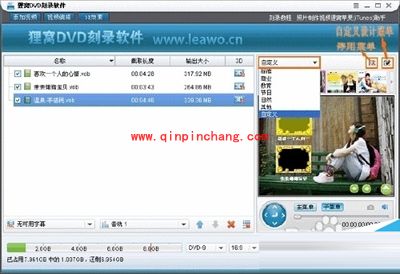 使用狸窝DVD刻录软件制作车载CD的方法