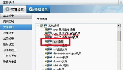 暴风影音avi文件不能播放的解决方案