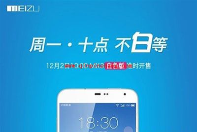 白色版魅族MX3的配置简介