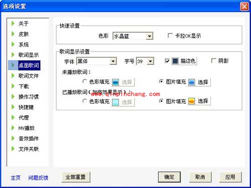 在酷我音乐盒中，桌面歌词位置的调整方法