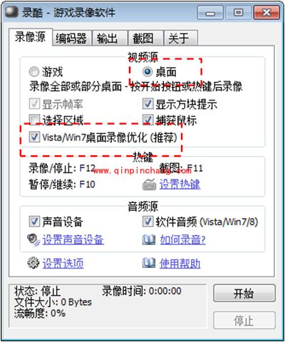 录酷录制穿越火线CF游戏视频的方法