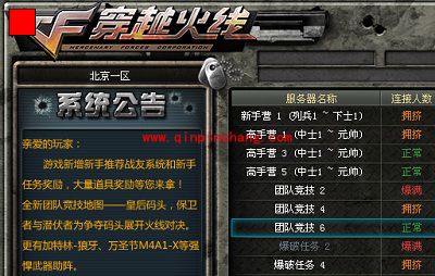 录酷录制穿越火线CF游戏视频的方法